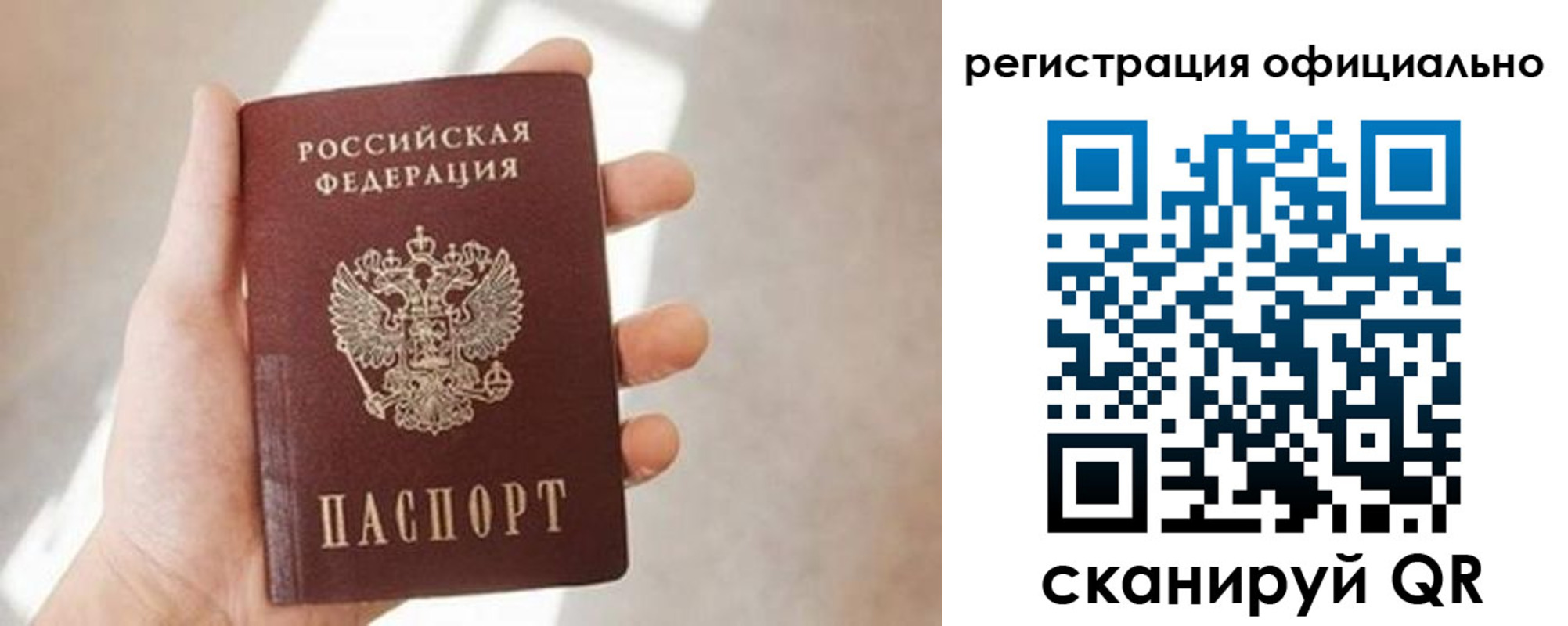 временная регистрация надежно в Тутаеве