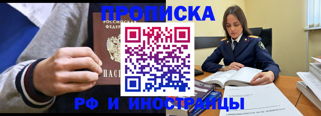 прописка законно в Тутаеве
