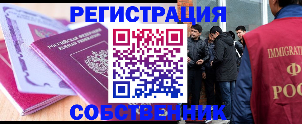 временная регистрация надежно в Тутаеве